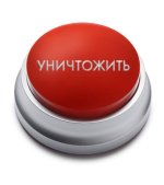 big-red-button.jpg