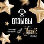 отзывы.jpg