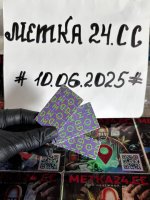лсд метка.jpg