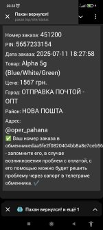 Screenshot_2025-07-11-20-23-38-577_org.telegram.messenger.jpg