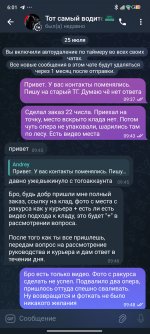 Screenshot_2025-07-27-06-01-33-635_org.telegram.messenger.jpg