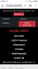 Screenshot_20250805-121602.png