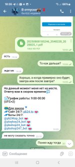 Screenshot_20250818_182620_Telegram.jpg