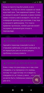 Screenshot_2025-09-11-14-51-36-383_com.android.chrome.jpg