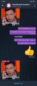 Screenshot_2025-09-06-17-02-57-978_org.telegram.messenger.jpg