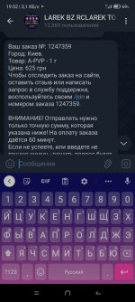 Screenshot_2025-10-04-19-52-00-851_org.telegram.messenger.jpg