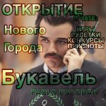 пабло букавель.jpg