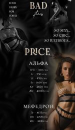 bad story price 1п.jpg