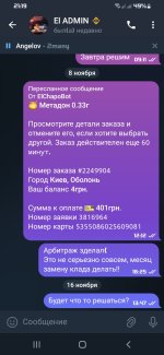 Screenshot_20231207-211929_Telegram.jpg