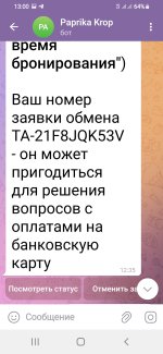 Screenshot_20240318-130020_Telegram.jpg