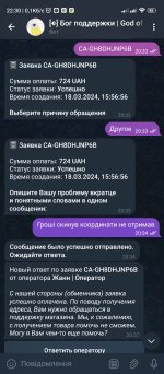 Screenshot_2024-03-21-22-30-11-461_org.telegram.messenger.jpg