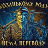 воїн